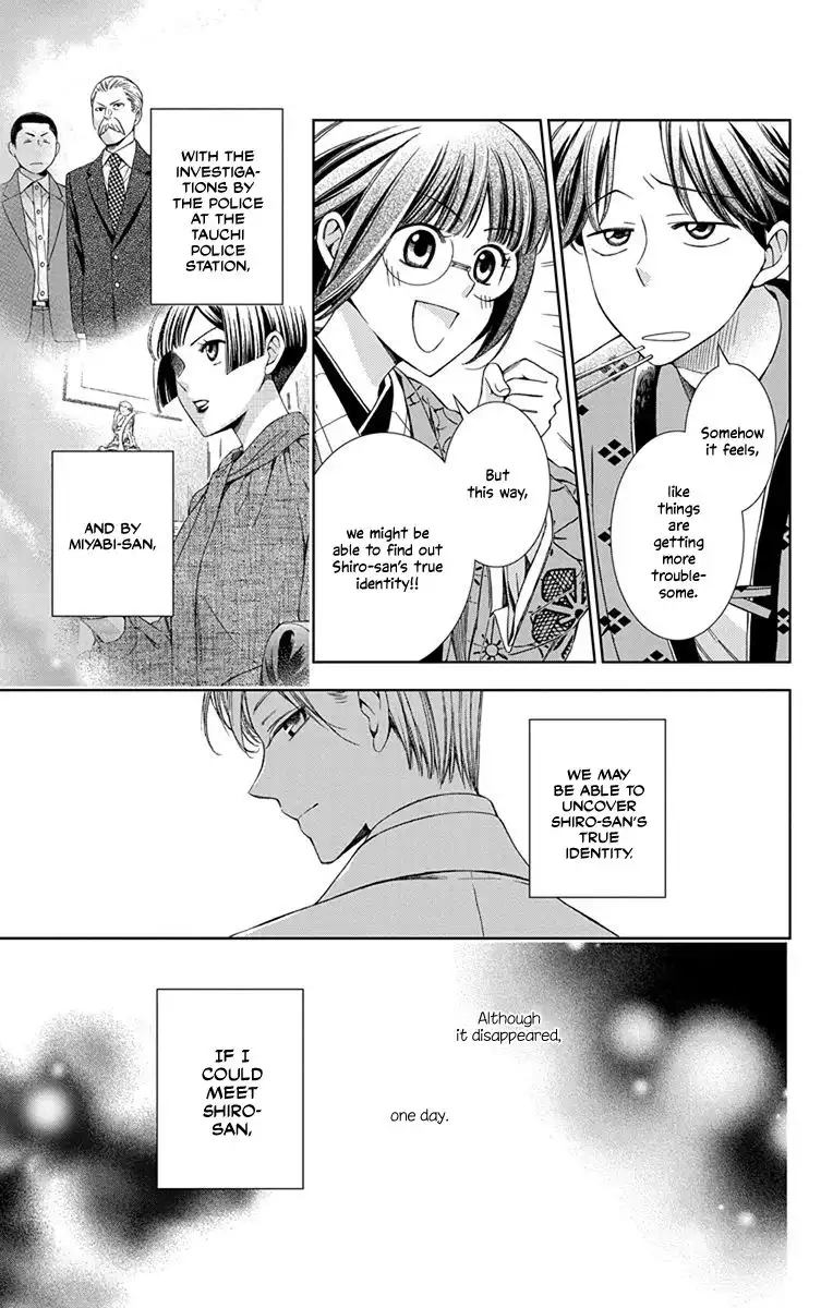Usotoki Rhetoric Chapter 41 42
